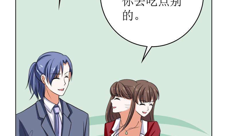《萌妻凶猛：权少的隐婚小甜妻》戏精找上门 第72页