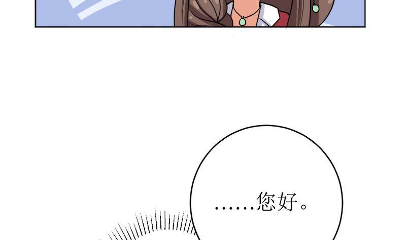 《萌妻凶猛：权少的隐婚小甜妻》戏精找上门 第36页