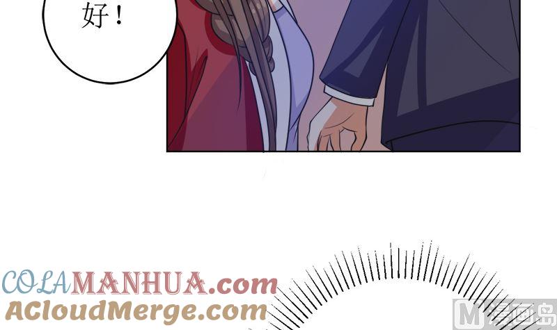 《萌妻凶猛：权少的隐婚小甜妻》戏精找上门 第25页