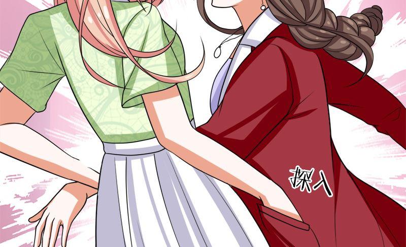 《萌妻凶猛：权少的隐婚小甜妻》戏精找上门 第63页