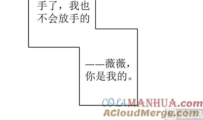 《萌妻凶猛：权少的隐婚小甜妻》戏精找上门 第10页