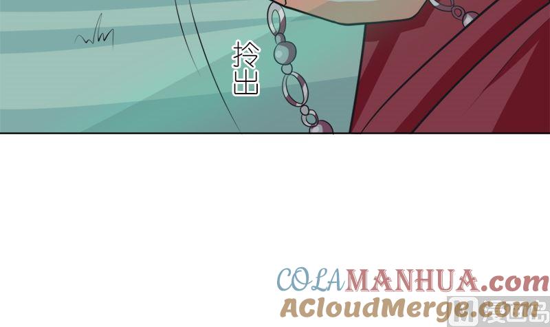 《萌妻凶猛：权少的隐婚小甜妻》戏精找上门 第70页