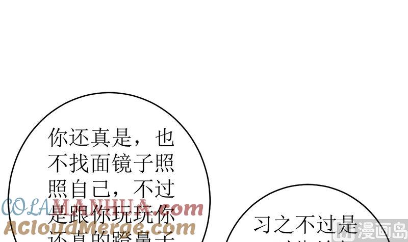 《萌妻凶猛：权少的隐婚小甜妻》戏精找上门 第49页