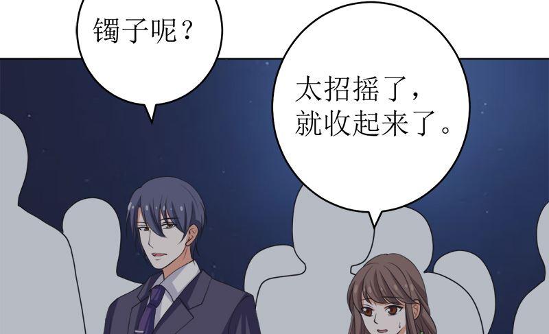 《萌妻凶猛：权少的隐婚小甜妻》戏精找上门 第21页