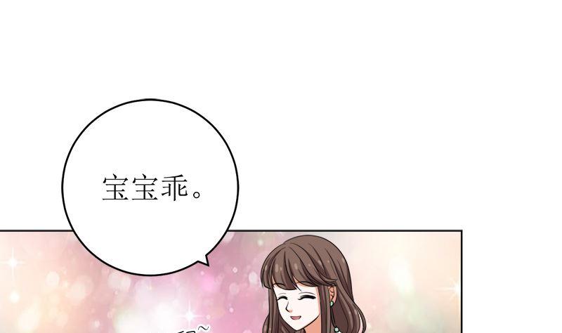 《萌妻凶猛：权少的隐婚小甜妻》戏精找上门 第44页