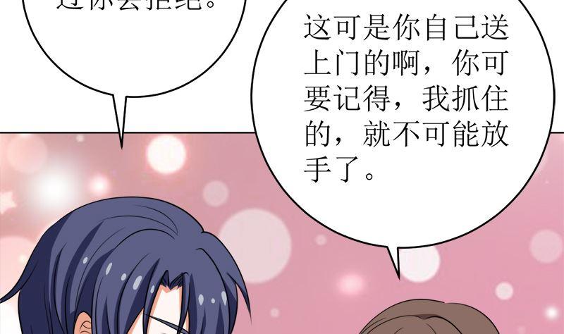 《萌妻凶猛：权少的隐婚小甜妻》戏精找上门 第5页
