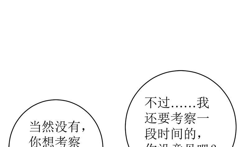 《萌妻凶猛：权少的隐婚小甜妻》戏精找上门 第11页