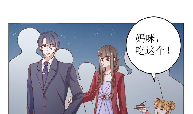《萌妻凶猛：权少的隐婚小甜妻》她是骗子！ 第2页