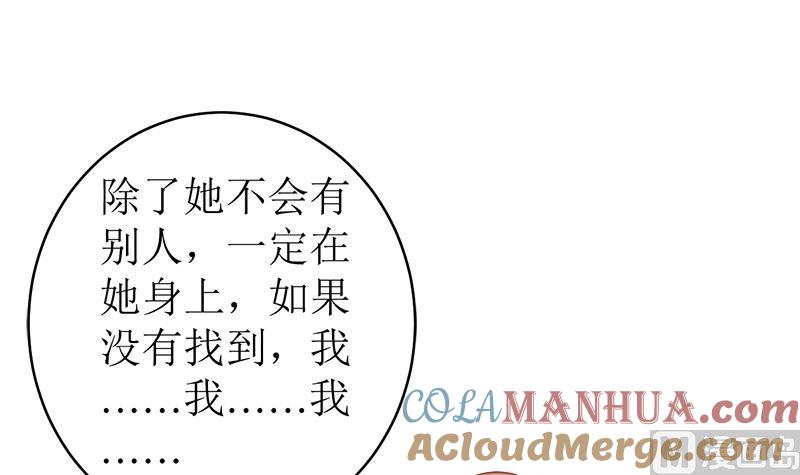 《萌妻凶猛：权少的隐婚小甜妻》她是骗子！ 第34页