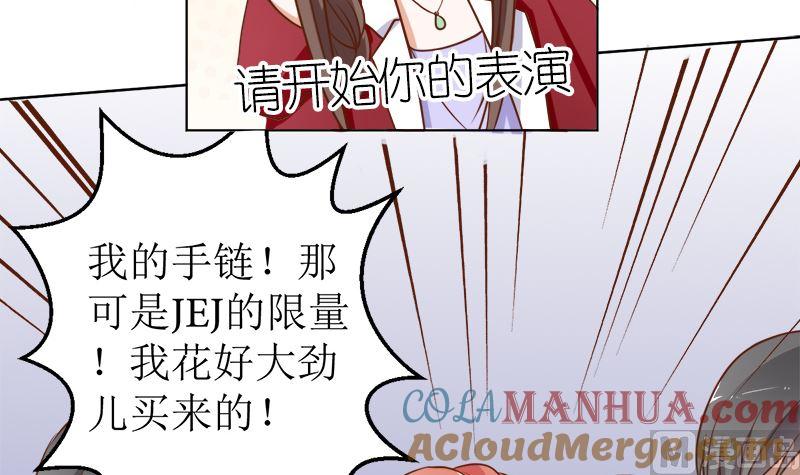 《萌妻凶猛：权少的隐婚小甜妻》她是骗子！ 第7页