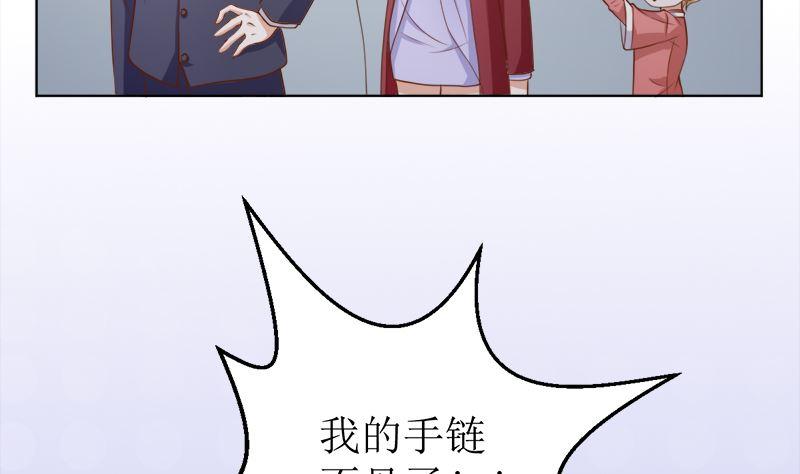 《萌妻凶猛：权少的隐婚小甜妻》她是骗子！ 第3页