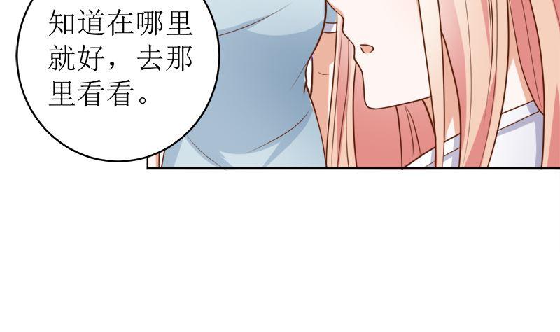 《萌妻凶猛：权少的隐婚小甜妻》她是骗子！ 第15页