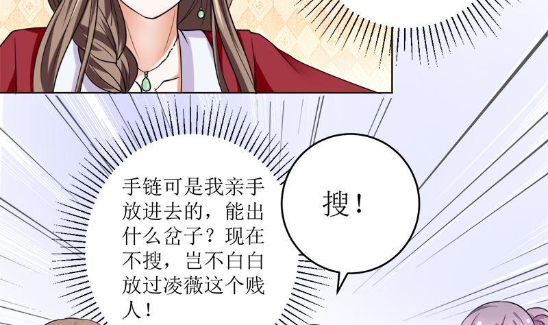 《萌妻凶猛：权少的隐婚小甜妻》她是骗子！ 第45页