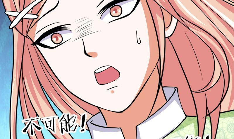 《萌妻凶猛：权少的隐婚小甜妻》她是骗子！ 第51页