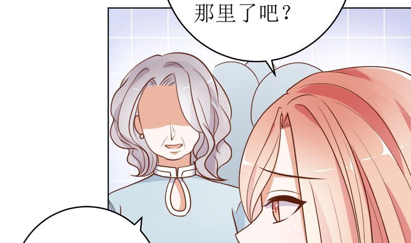 《萌妻凶猛：权少的隐婚小甜妻》她是骗子！ 第14页