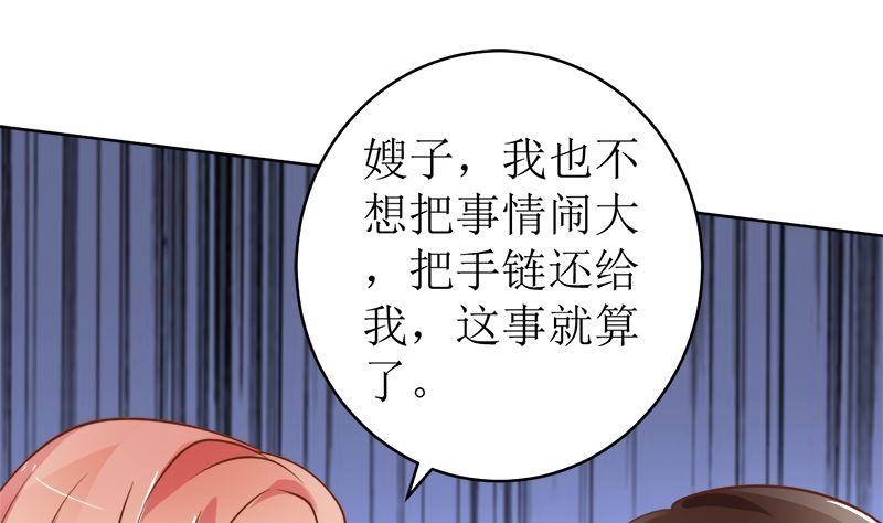 《萌妻凶猛：权少的隐婚小甜妻》她是骗子！ 第23页