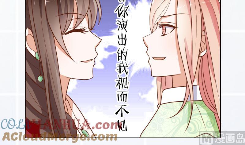 《萌妻凶猛：权少的隐婚小甜妻》她是骗子！ 第19页
