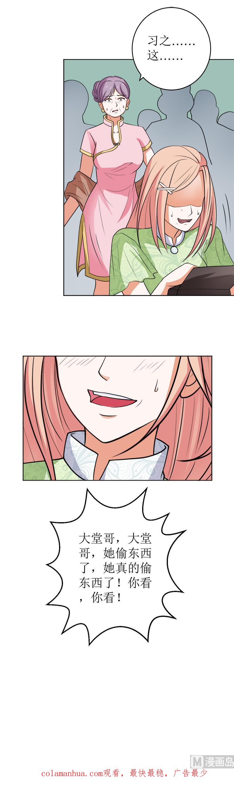 《萌妻凶猛：权少的隐婚小甜妻》她是骗子！ 第65页