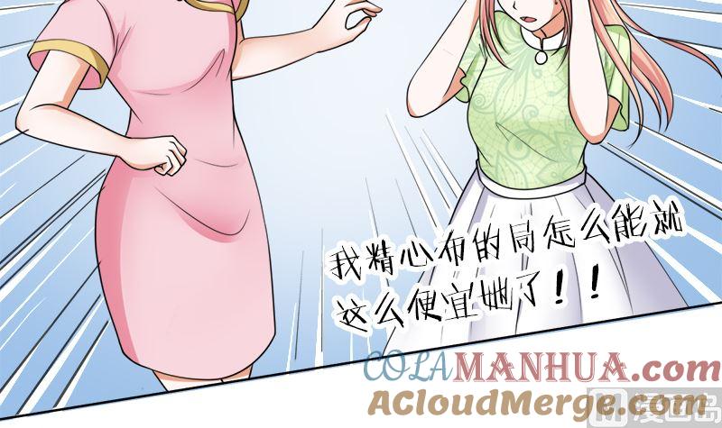 《萌妻凶猛：权少的隐婚小甜妻》她是骗子！ 第61页