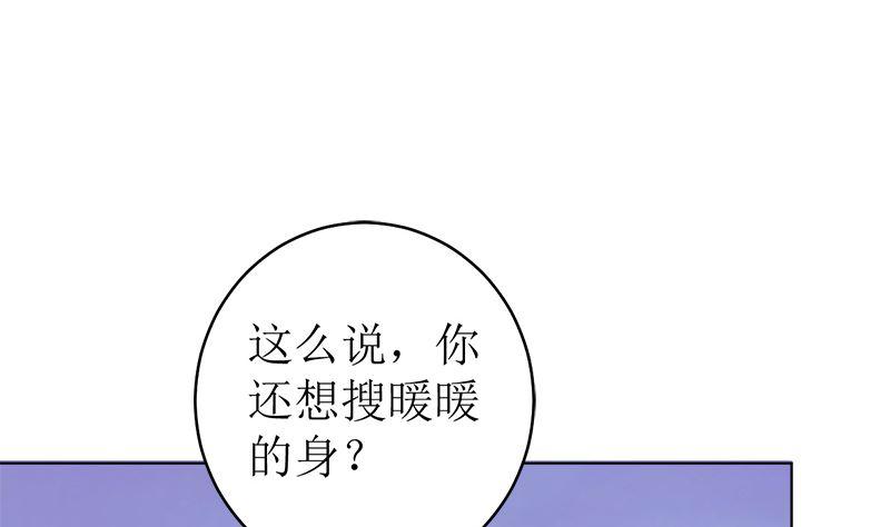 《萌妻凶猛：权少的隐婚小甜妻》她是骗子！ 第56页