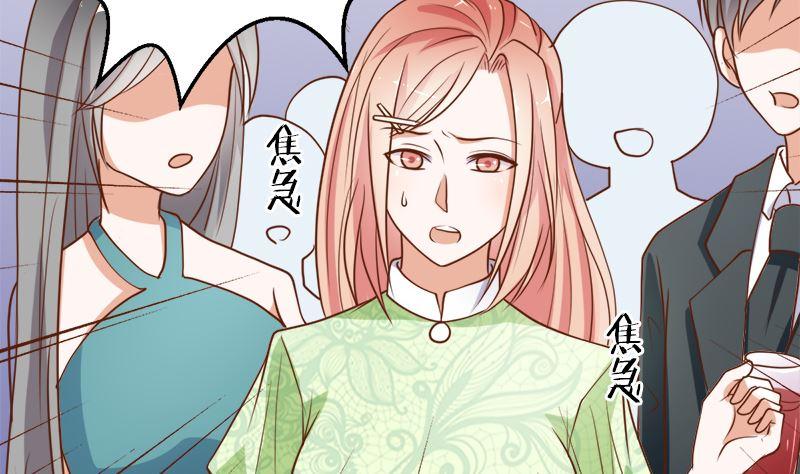 《萌妻凶猛：权少的隐婚小甜妻》她是骗子！ 第8页