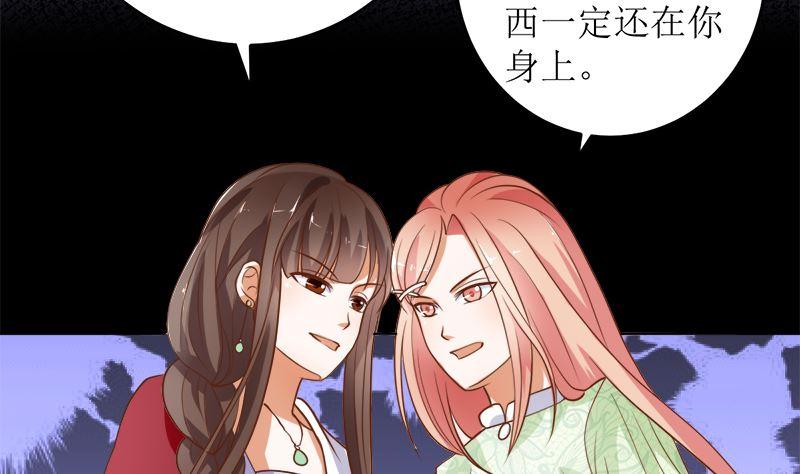 《萌妻凶猛：权少的隐婚小甜妻》她是骗子！ 第29页
