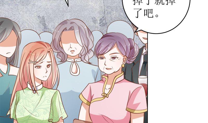 《萌妻凶猛：权少的隐婚小甜妻》她是骗子！ 第11页