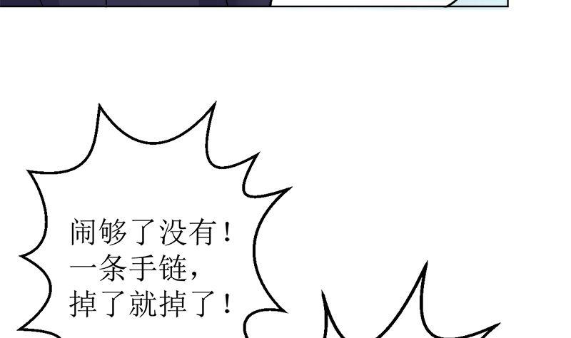 《萌妻凶猛：权少的隐婚小甜妻》她是骗子！ 第59页
