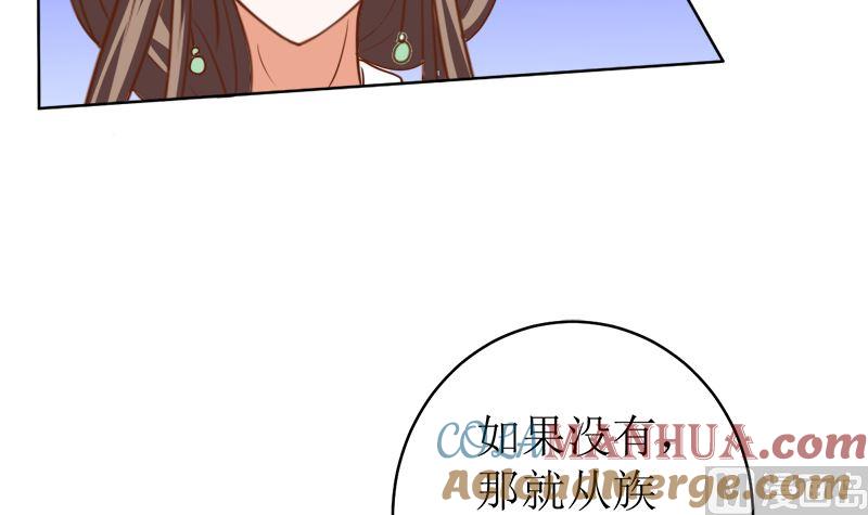 《萌妻凶猛：权少的隐婚小甜妻》她是骗子！ 第37页