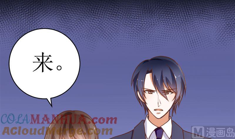 《萌妻凶猛：权少的隐婚小甜妻》她是骗子！ 第31页
