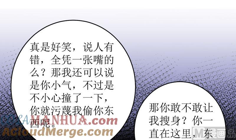 《萌妻凶猛：权少的隐婚小甜妻》她是骗子！ 第28页