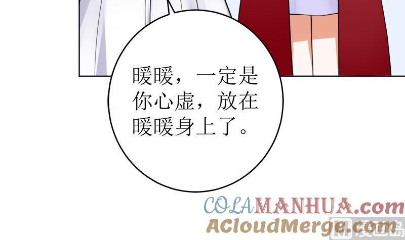 《萌妻凶猛：权少的隐婚小甜妻》她是骗子！ 第55页