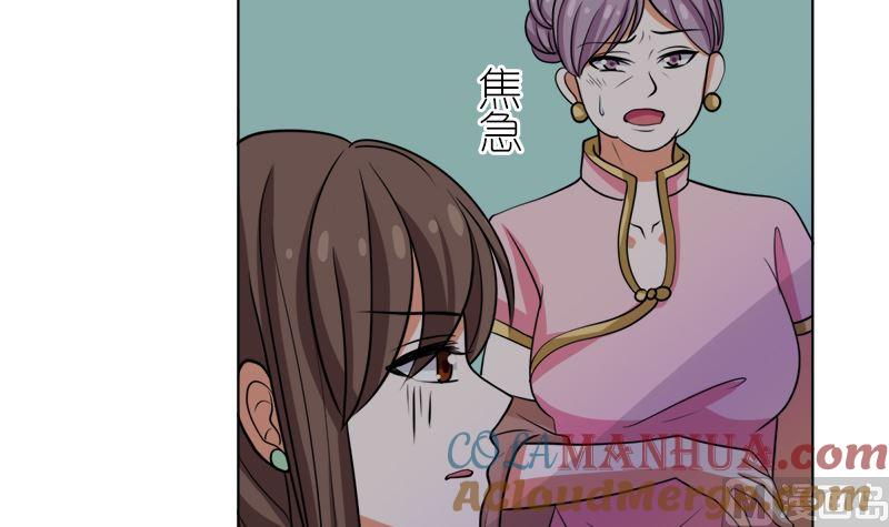《萌妻凶猛：权少的隐婚小甜妻》原谅你？不可能 第49页
