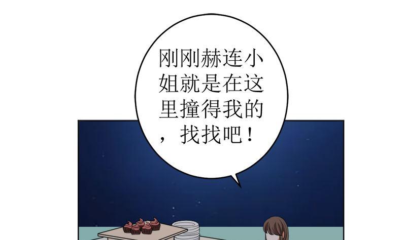 《萌妻凶猛：权少的隐婚小甜妻》原谅你？不可能 第44页