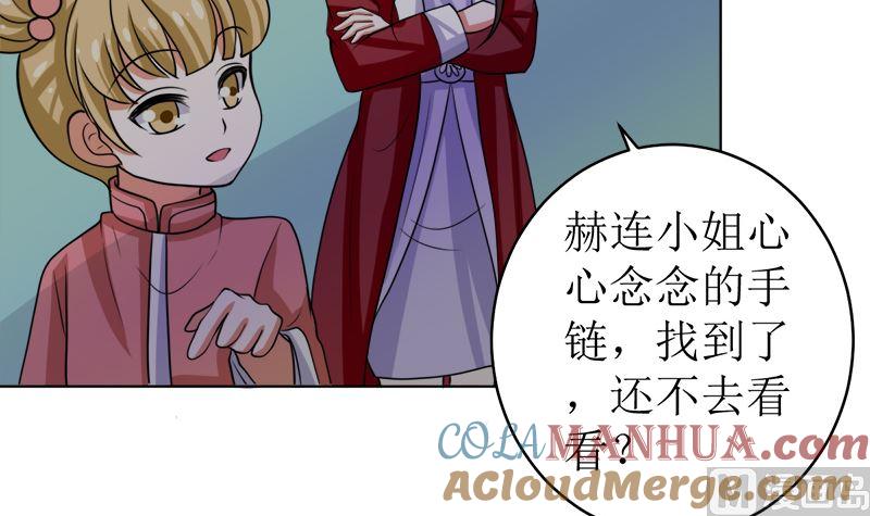《萌妻凶猛：权少的隐婚小甜妻》原谅你？不可能 第52页