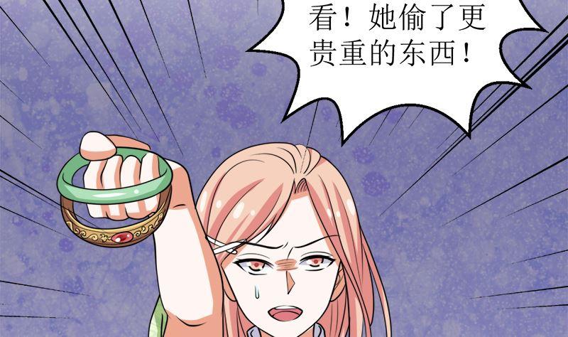《萌妻凶猛：权少的隐婚小甜妻》原谅你？不可能 第5页