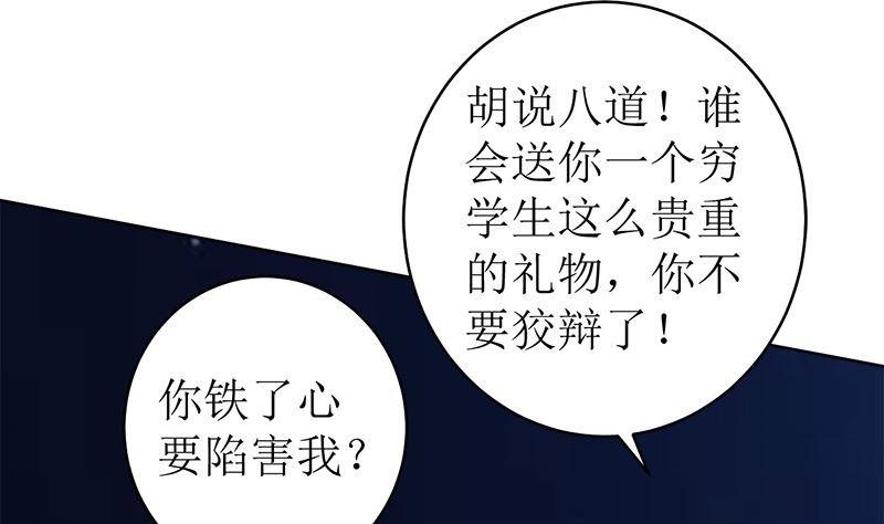 《萌妻凶猛：权少的隐婚小甜妻》原谅你？不可能 第9页