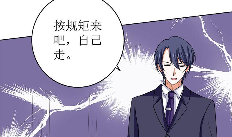 《萌妻凶猛：权少的隐婚小甜妻》原谅你？不可能 第56页