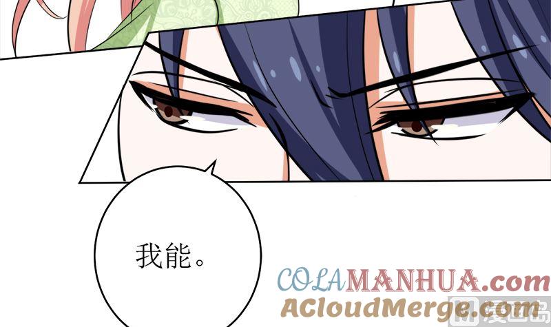 《萌妻凶猛：权少的隐婚小甜妻》原谅你？不可能 第61页