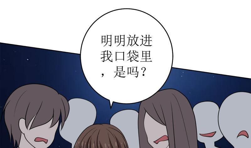 《萌妻凶猛：权少的隐婚小甜妻》原谅你？不可能 第65页