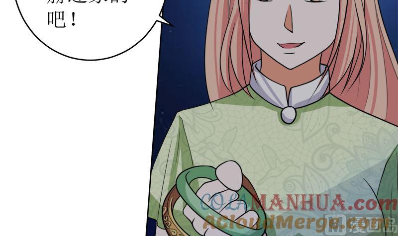 《萌妻凶猛：权少的隐婚小甜妻》原谅你？不可能 第13页