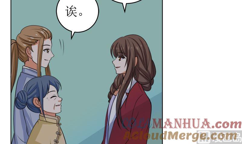 《萌妻凶猛：权少的隐婚小甜妻》原谅你？不可能 第19页