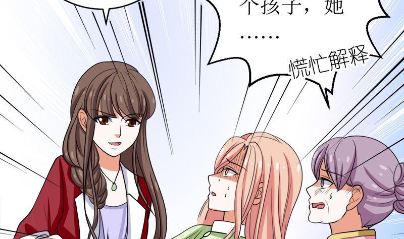 《萌妻凶猛：权少的隐婚小甜妻》原谅你？不可能 第32页