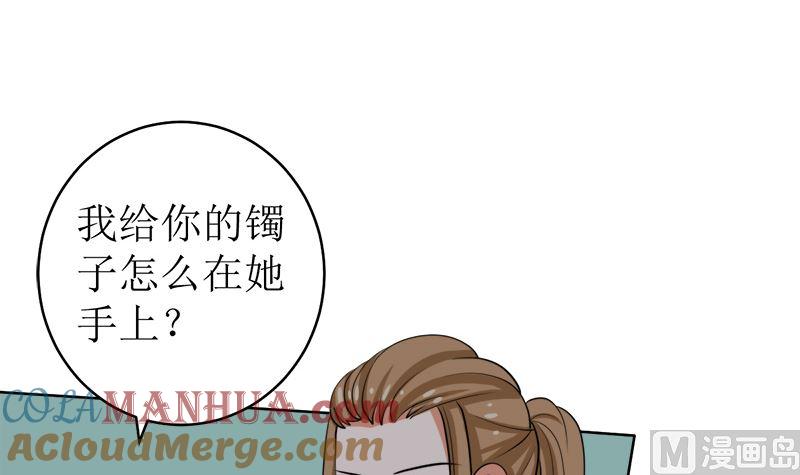 《萌妻凶猛：权少的隐婚小甜妻》原谅你？不可能 第25页