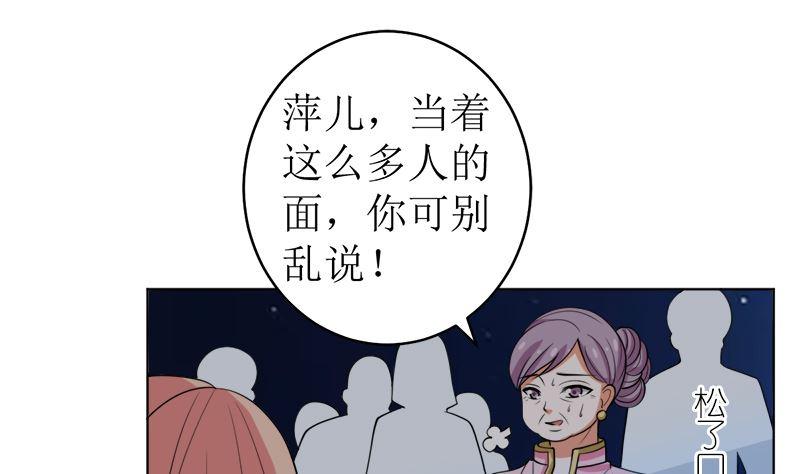 《萌妻凶猛：权少的隐婚小甜妻》原谅你？不可能 第2页