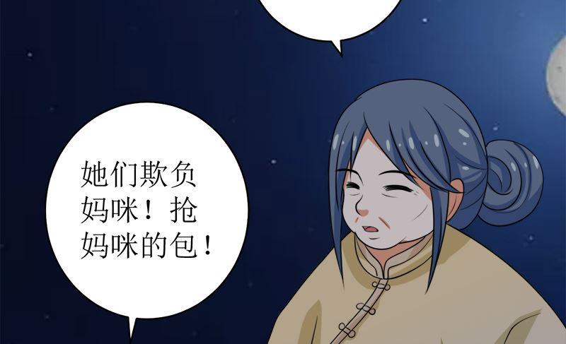 《萌妻凶猛：权少的隐婚小甜妻》原谅你？不可能 第21页