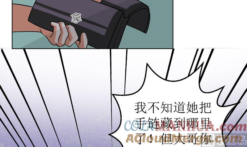 《萌妻凶猛：权少的隐婚小甜妻》原谅你？不可能 第4页