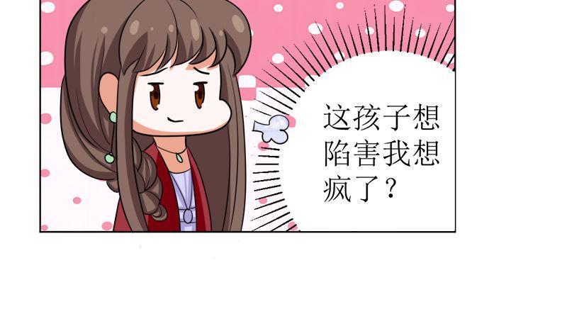 《萌妻凶猛：权少的隐婚小甜妻》原谅你？不可能 第8页