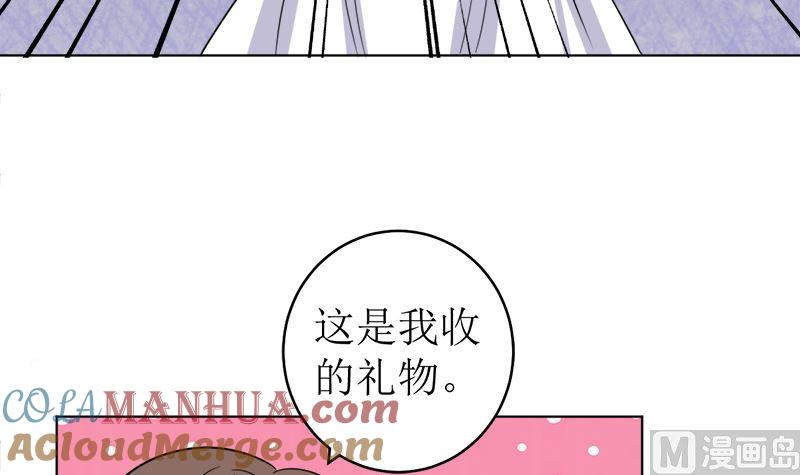 《萌妻凶猛：权少的隐婚小甜妻》原谅你？不可能 第7页