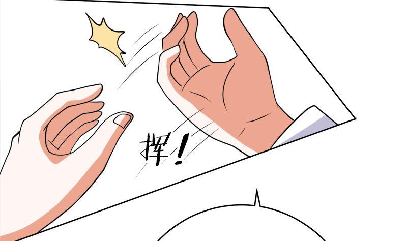 《萌妻凶猛：权少的隐婚小甜妻》原谅你？不可能 第72页